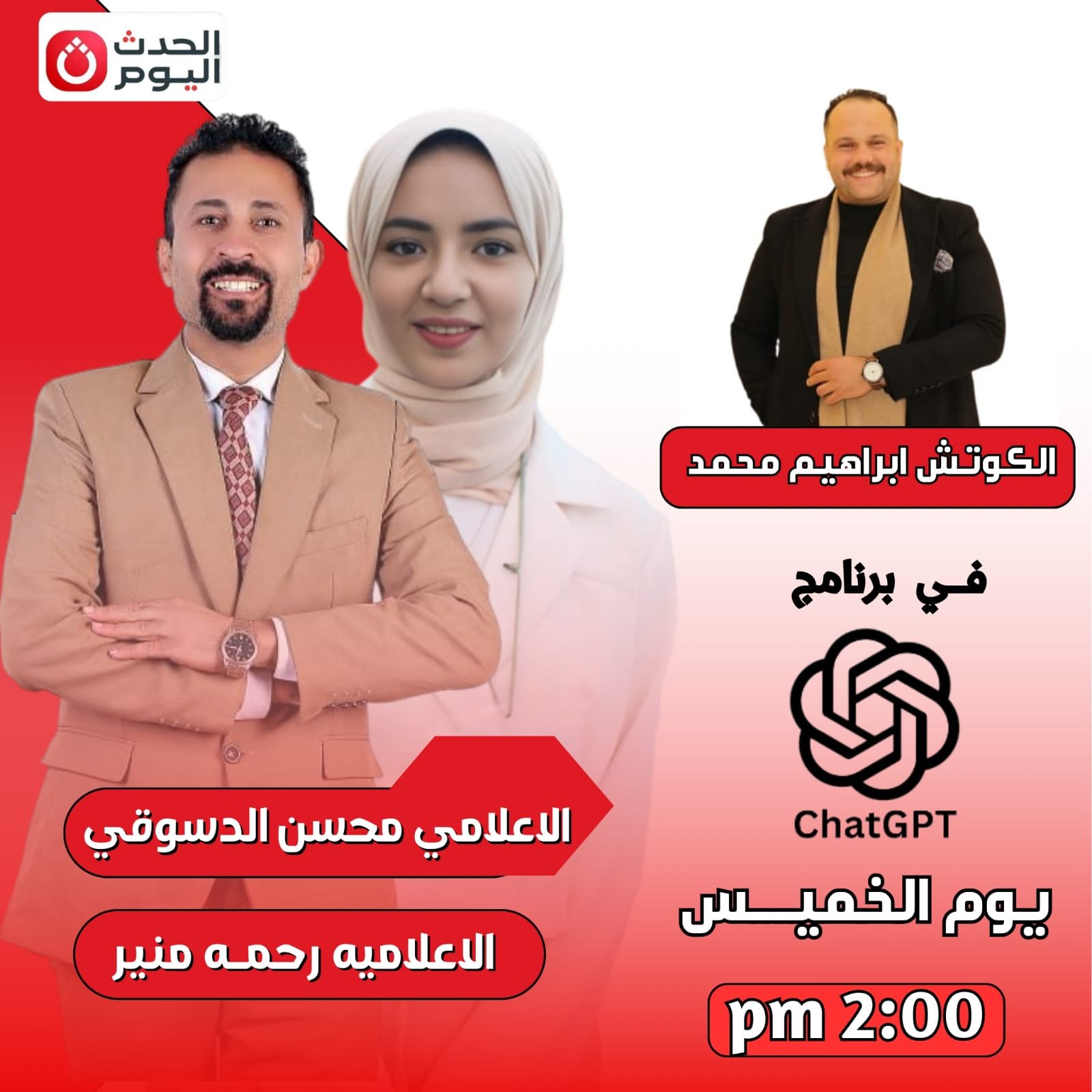 بوستر حلقة رمضان